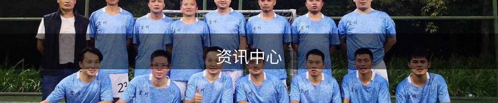 资讯中心